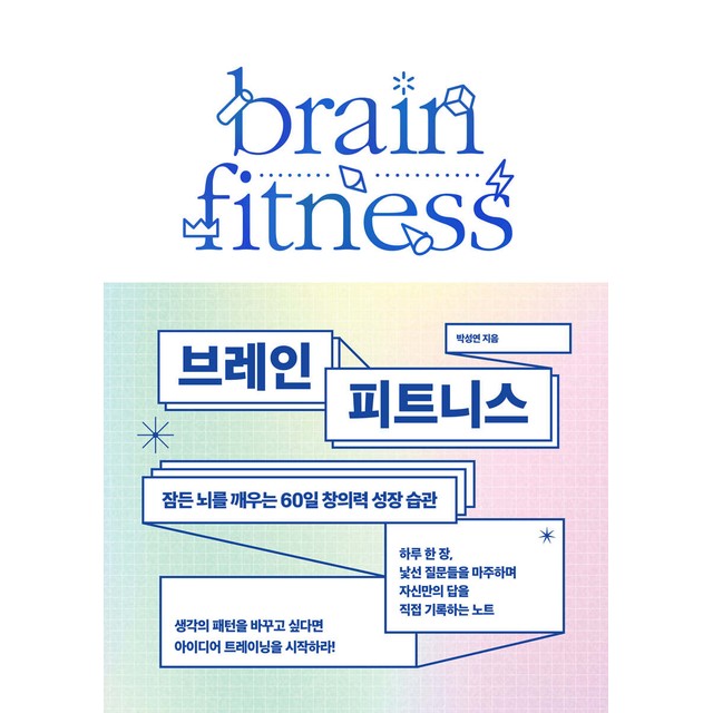 위너스휘트니스 이미지