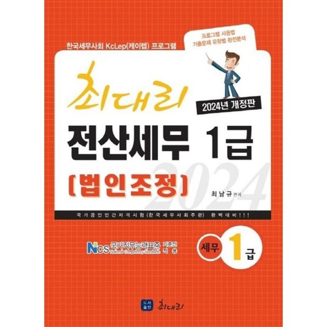 세무법인예스 이미지