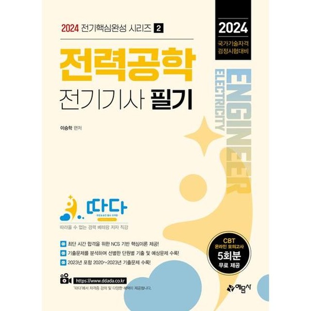 예문사 이미지