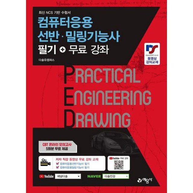 예문사 이미지
