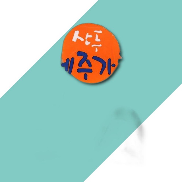 산두식품 이미지