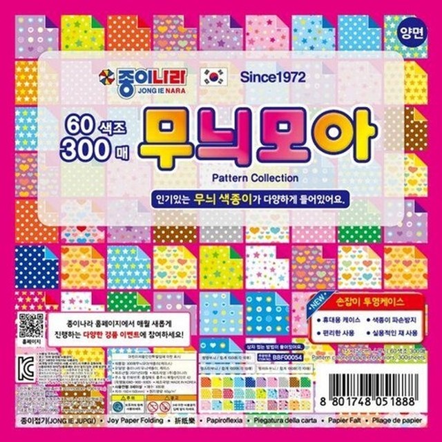 색종이 이미지