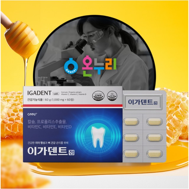 온누리건강식품 이미지