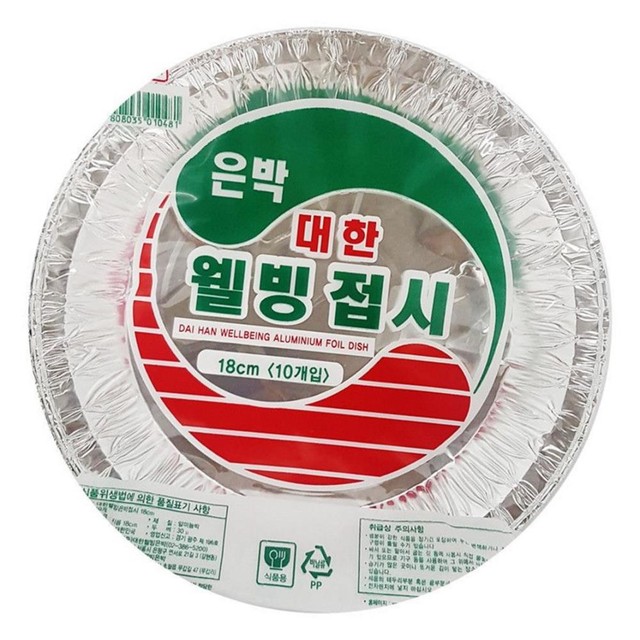 (주)대한웰빙은박 이미지