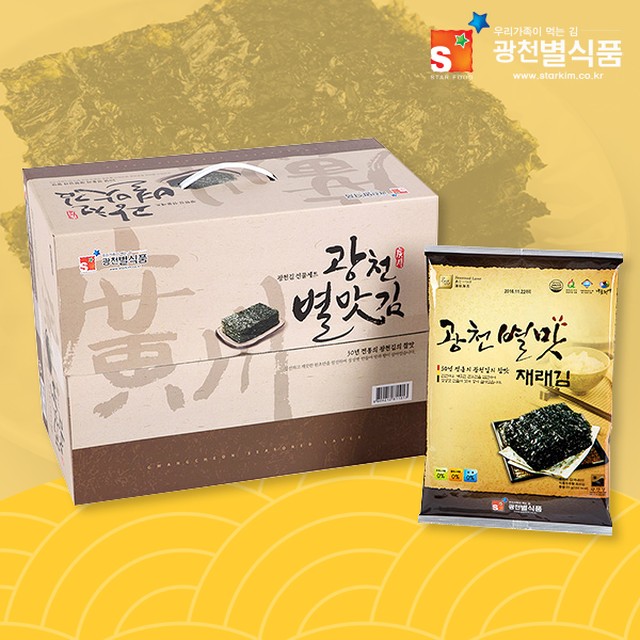 (주)별식품 이미지