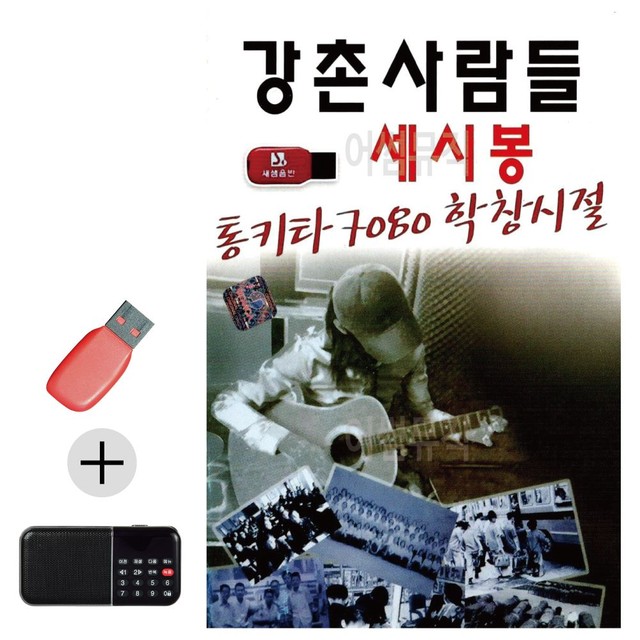 학창시절 7080 라이브 이미지