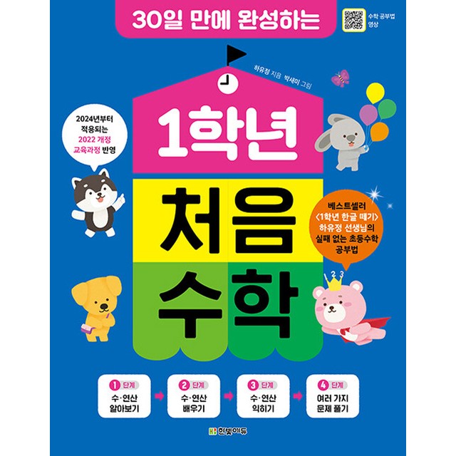 에듀한빛 이미지