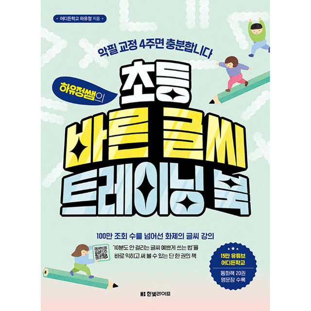 한빛라이프 이미지