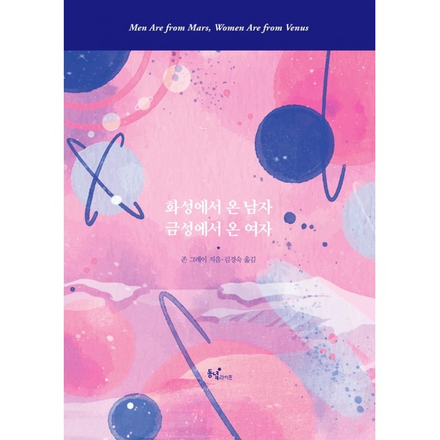 동녘 이미지