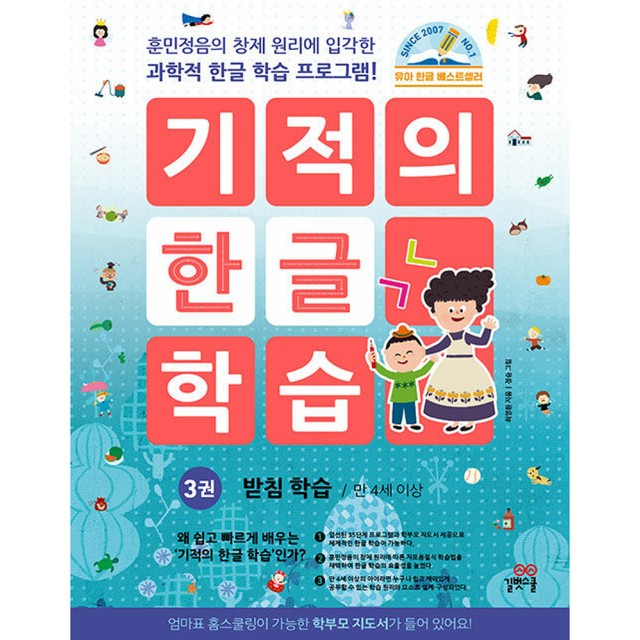 길벗스쿨 이미지