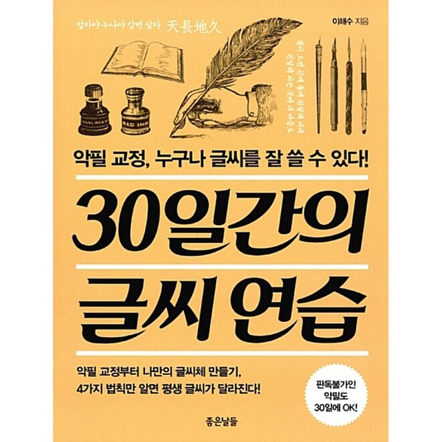 좋은날들 이미지