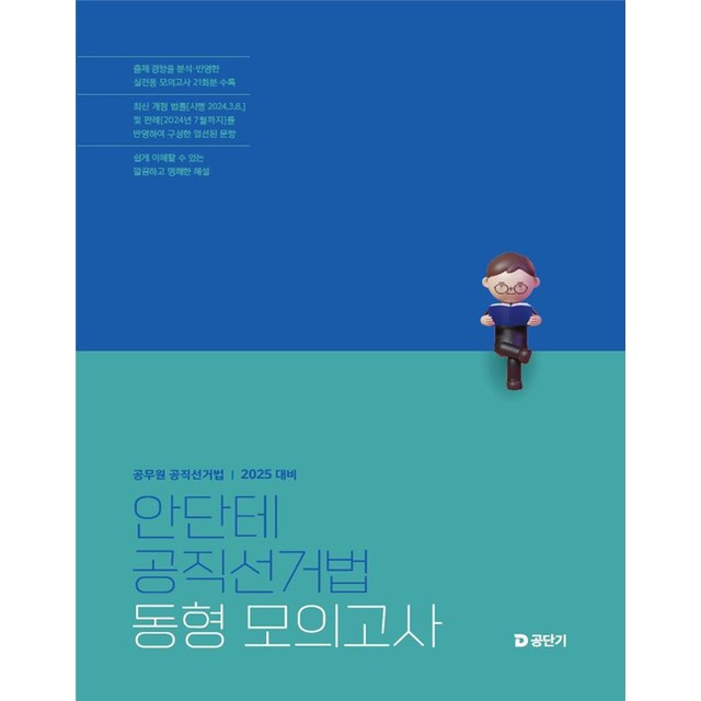 안단테 이미지