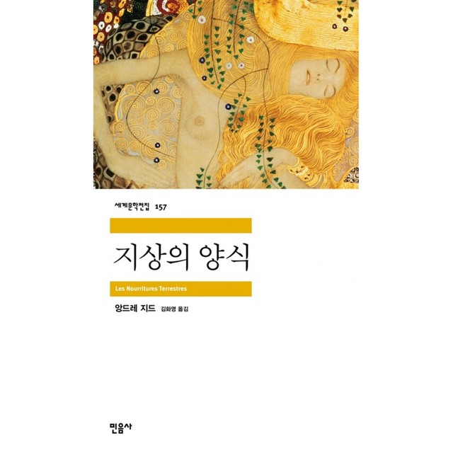 지상의양식 이미지