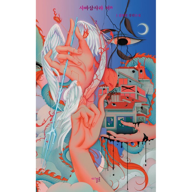 디플롯 이미지