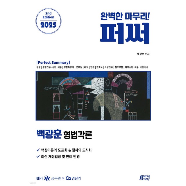 퍼펙트스토리 이미지