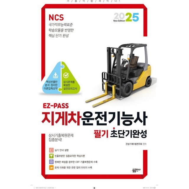 예스지게차 이미지