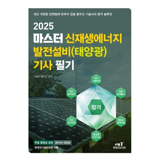 예스에너지 이미지