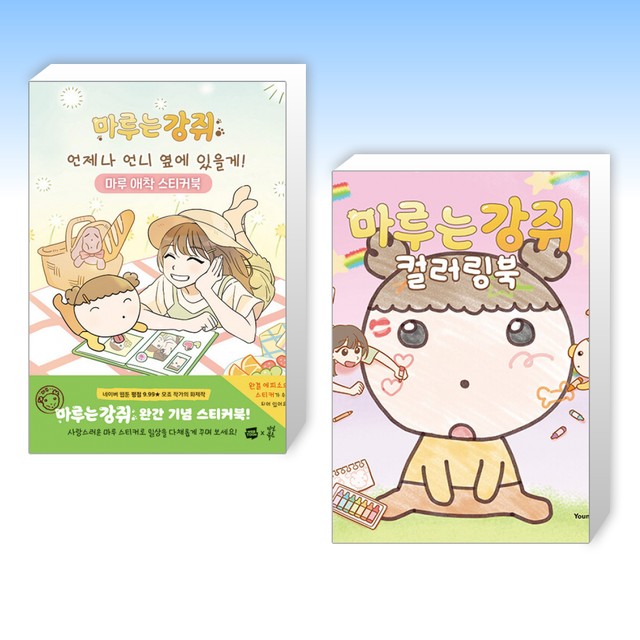 스티커마루 이미지