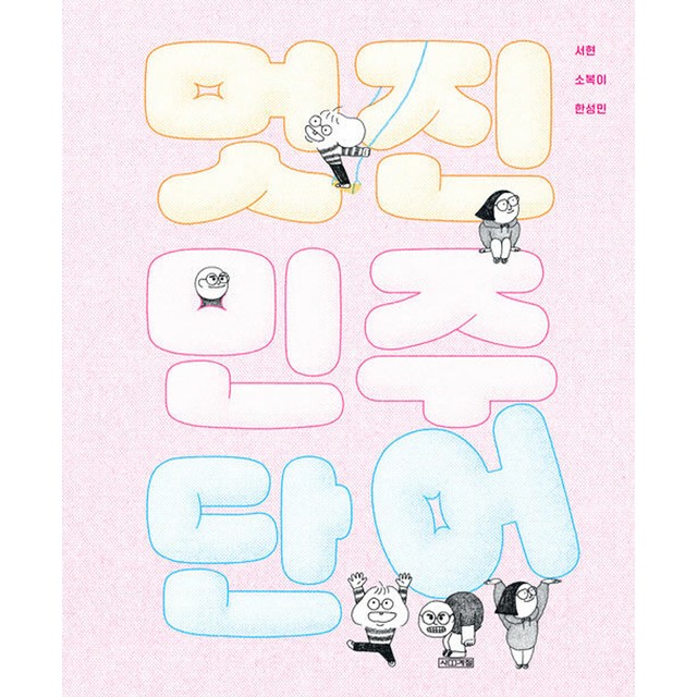 사계절 이미지