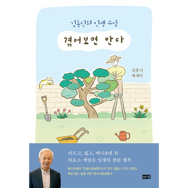 해냄 이미지