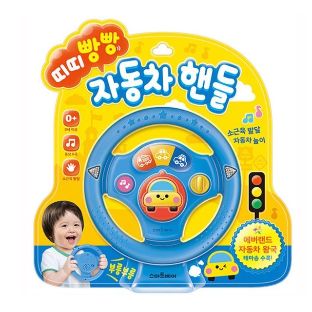 띠띠빵빵 이미지