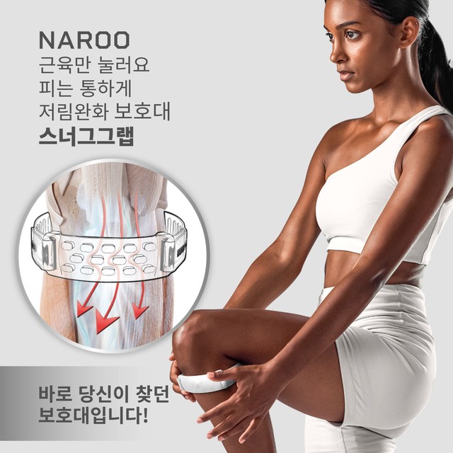 나루스포츠 이미지
