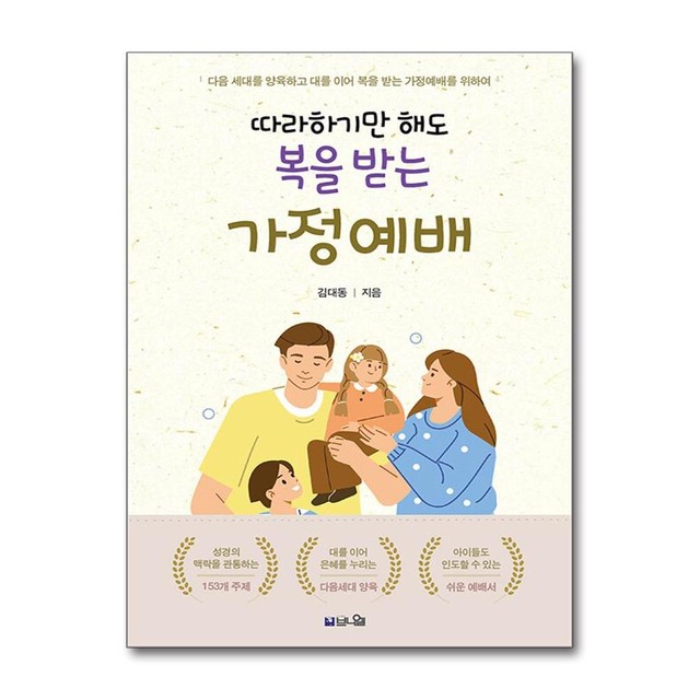 브니엘 이미지