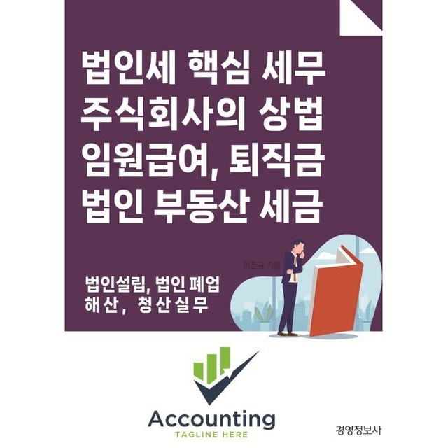 세무법인예스 이미지