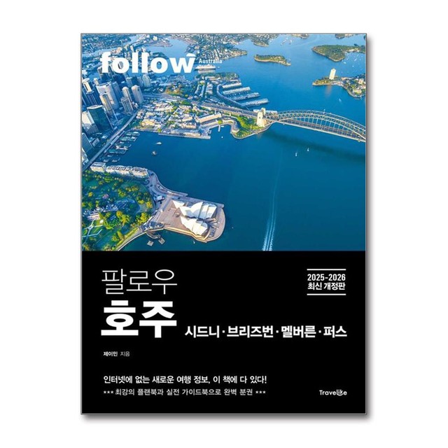 라이크트래블 이미지