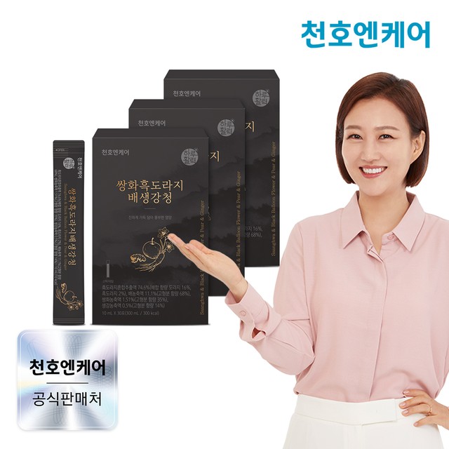 (주)천호엔케어 이미지