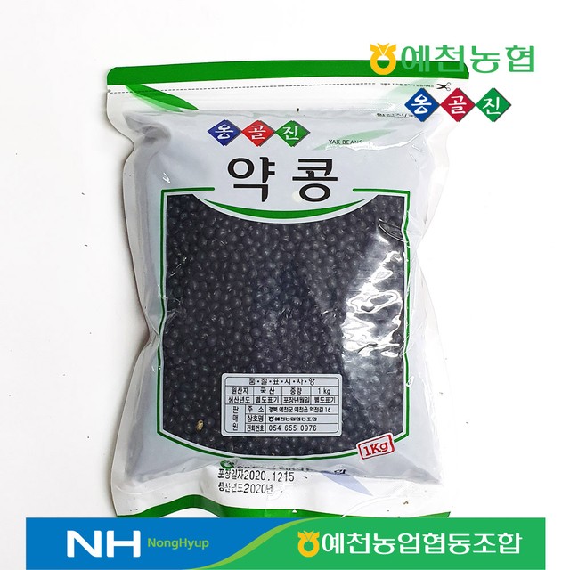 옹골진 이미지