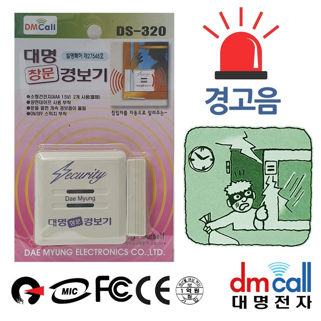 대명전자 이미지