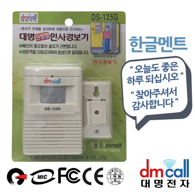 대명전자 이미지