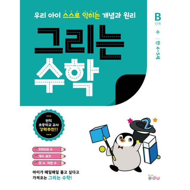 에듀아이 이미지