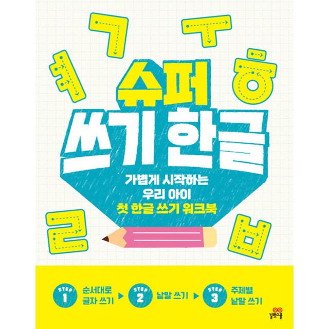 길벗슈퍼 이미지