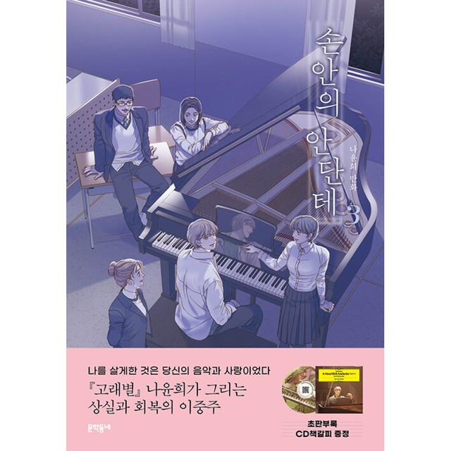 안단테 이미지