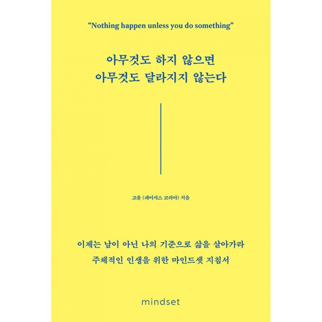 마인드셋 이미지