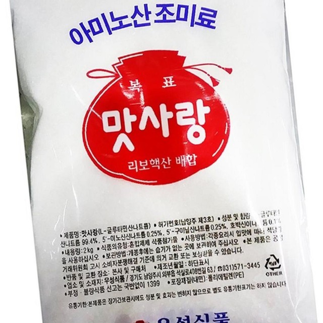 맛사랑 식품 이미지
