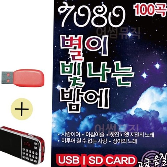 별7080 이미지
