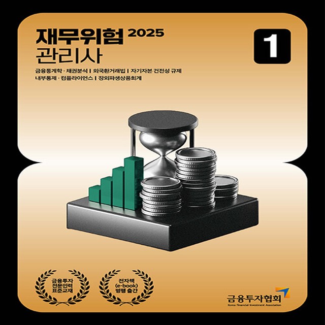 한국금융투자협회 이미지