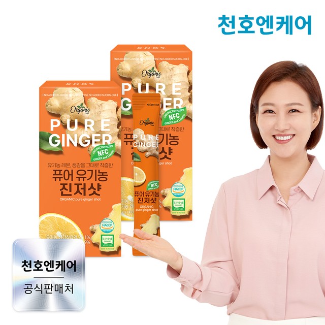 (주)천호엔케어 이미지
