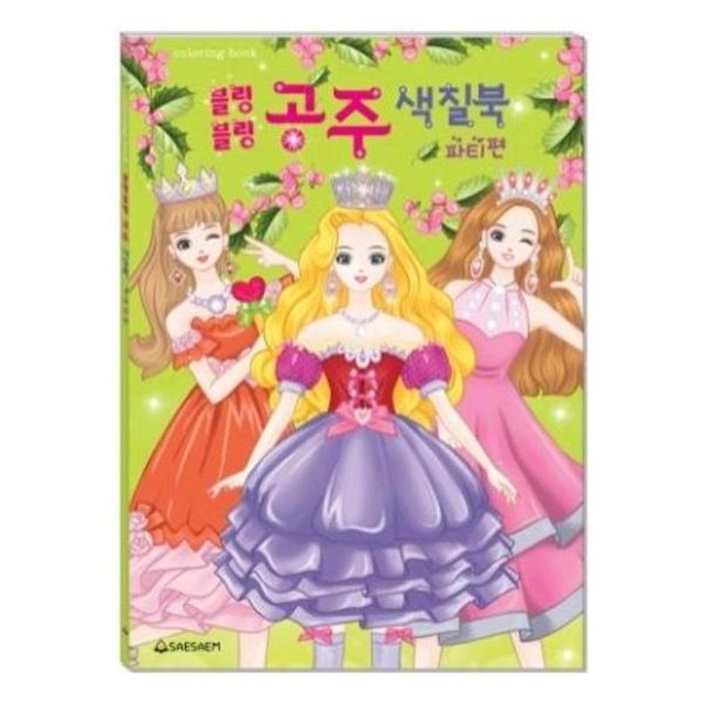 새샘 이미지
