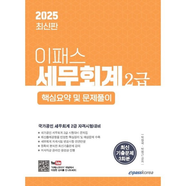 예스세무회계 이미지