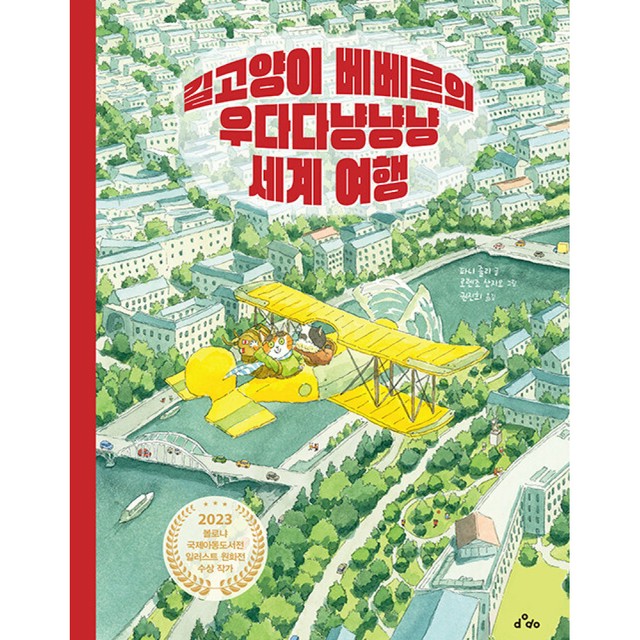 베베르 이미지