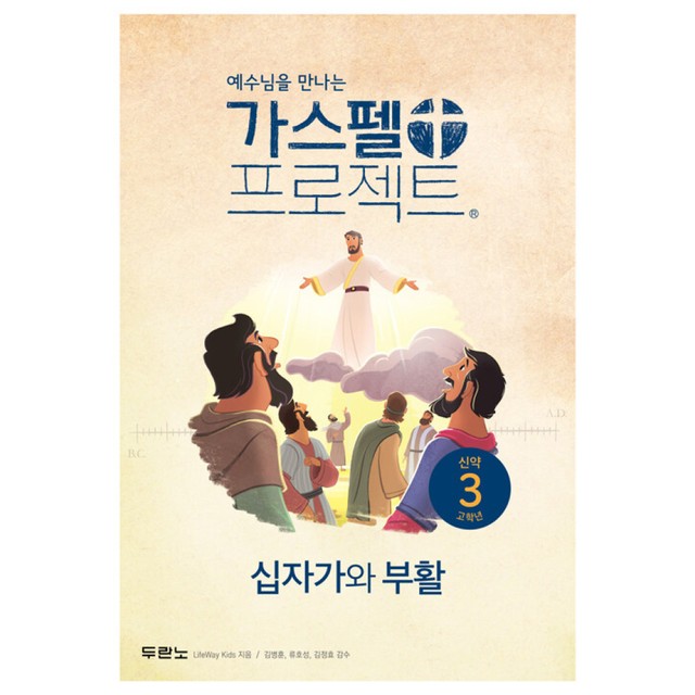 가스펠 이미지