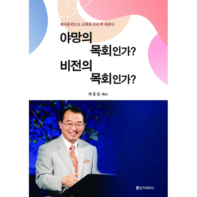 도서출판비전 이미지
