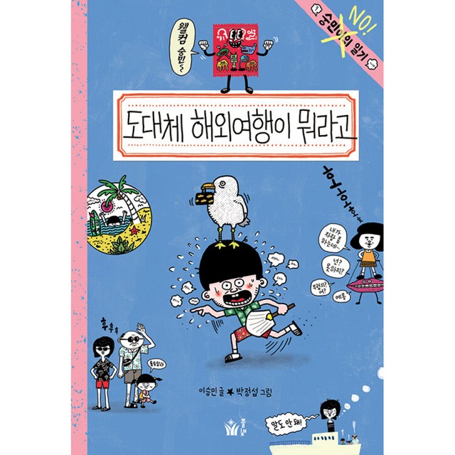 풀빛 이미지