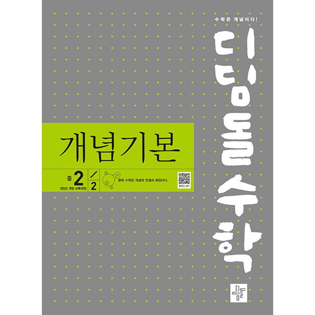 디딤돌 이미지