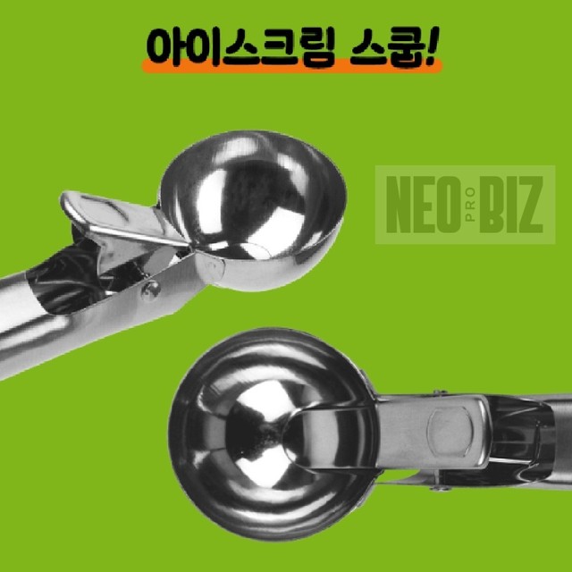 비즈스푼 이미지