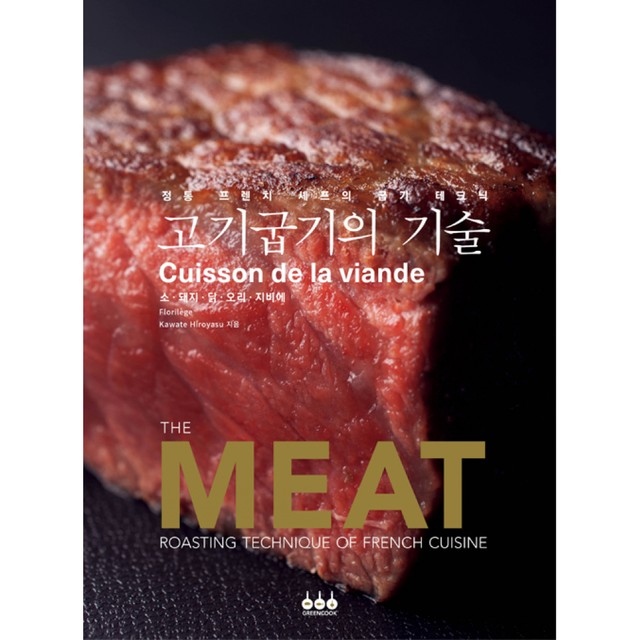 굽기의기술 이미지